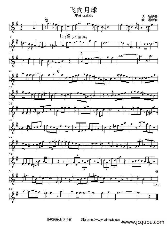 飞向月球简谱