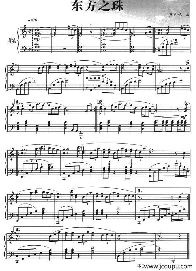 东方之珠简谱