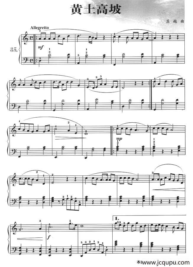 黄土高坡简谱