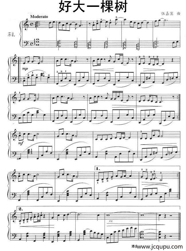 好大一棵树简谱
