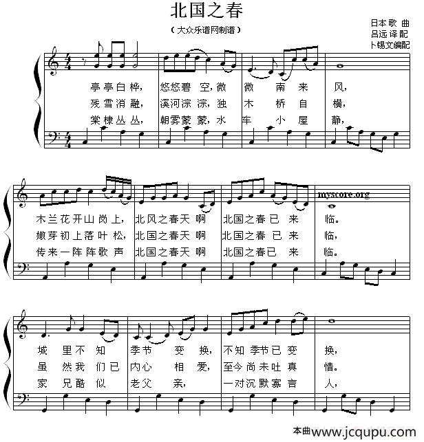 北国之春（弹唱谱）简谱