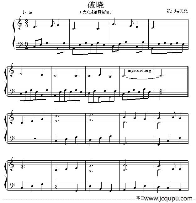 破晓（凯尔特民歌、钢琴小曲）简谱