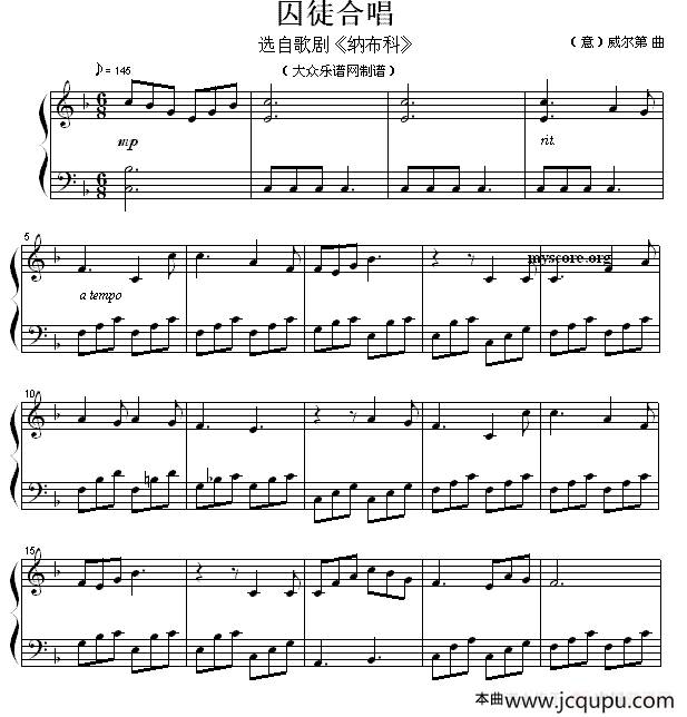 囚徒合唱（选自歌剧《纳布科》、钢琴小曲）简谱