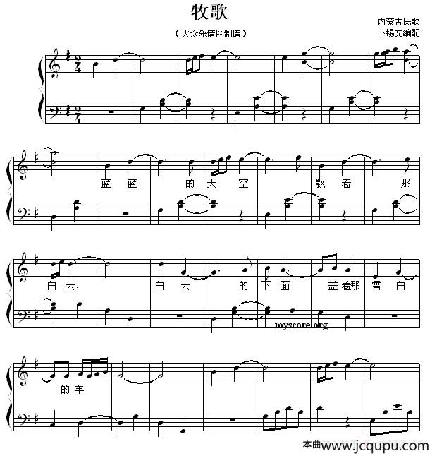 牧歌（弹唱谱）简谱