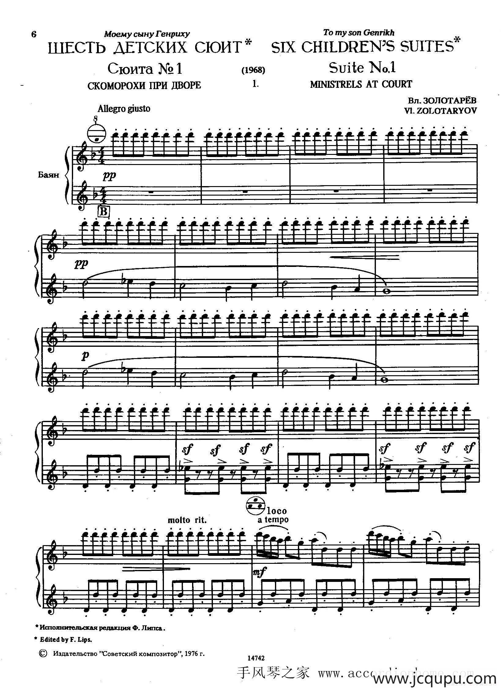 佐罗塔耶夫-六首儿童组曲之一简谱