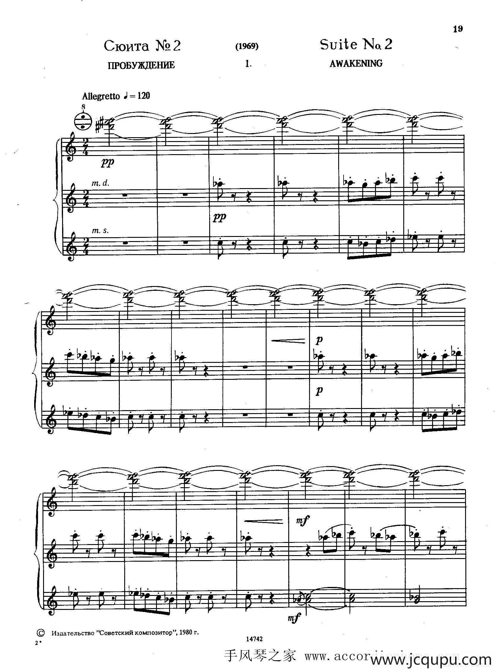 佐罗塔耶夫-六首儿童组曲之二简谱