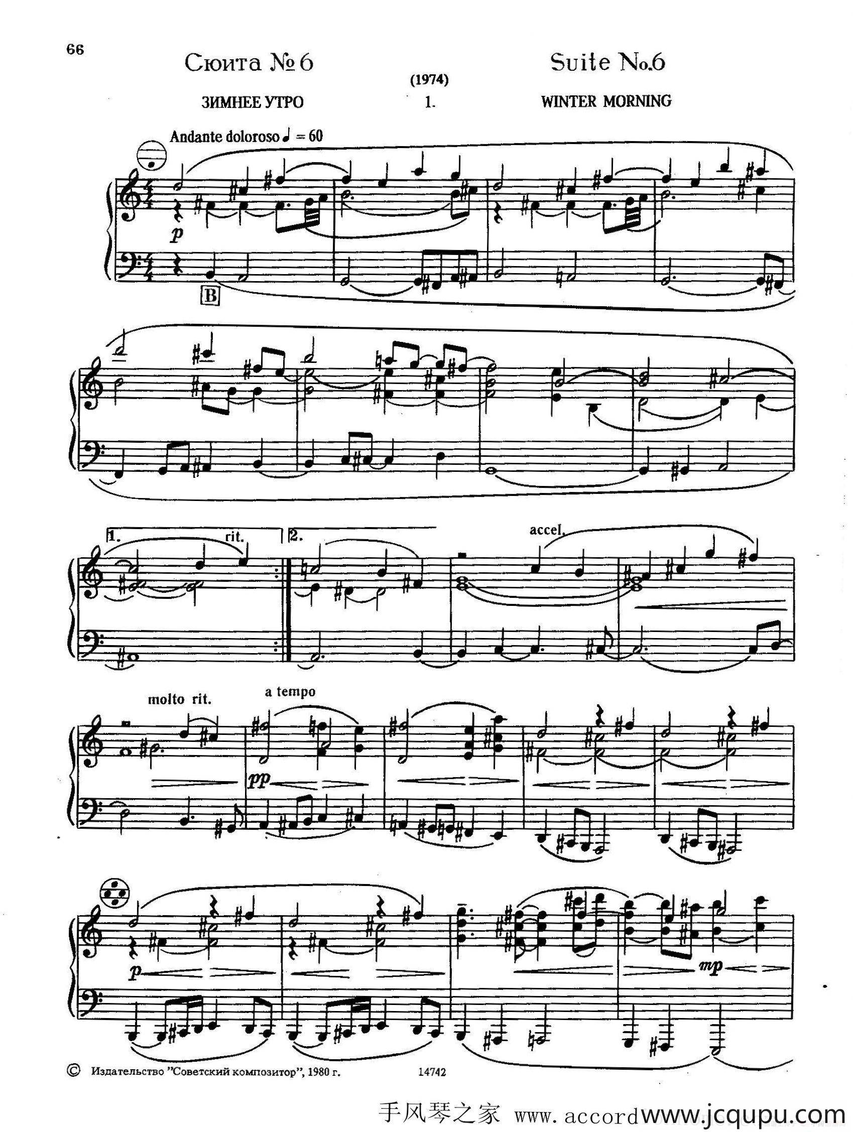 佐罗塔耶夫-六首儿童组曲之六简谱