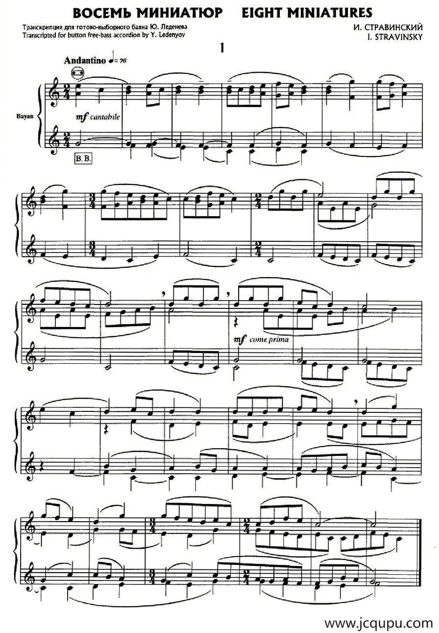 斯特拉文斯基 - 八首自由低音手风琴小品简谱
