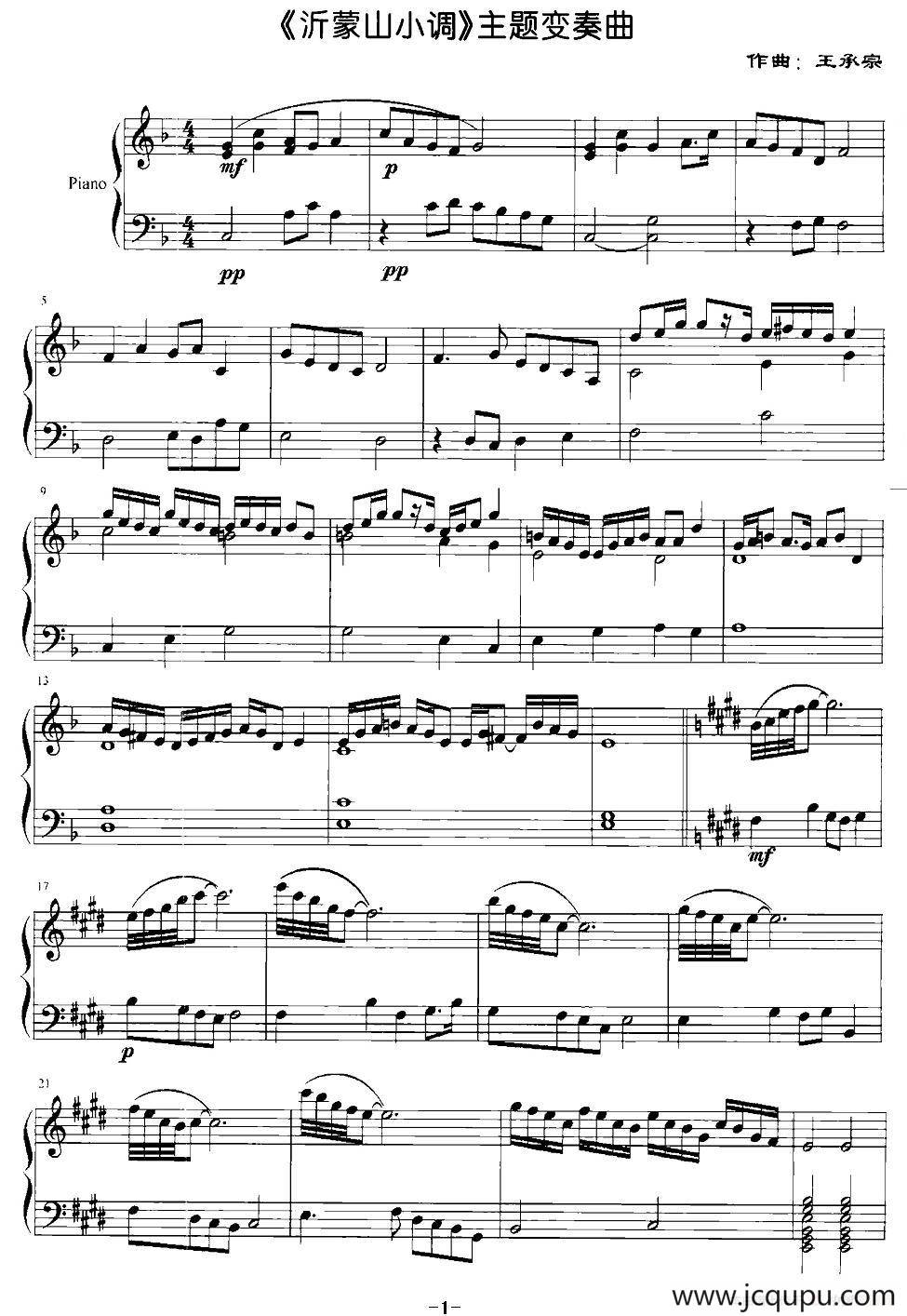 《沂蒙山小调》主题变奏曲简谱