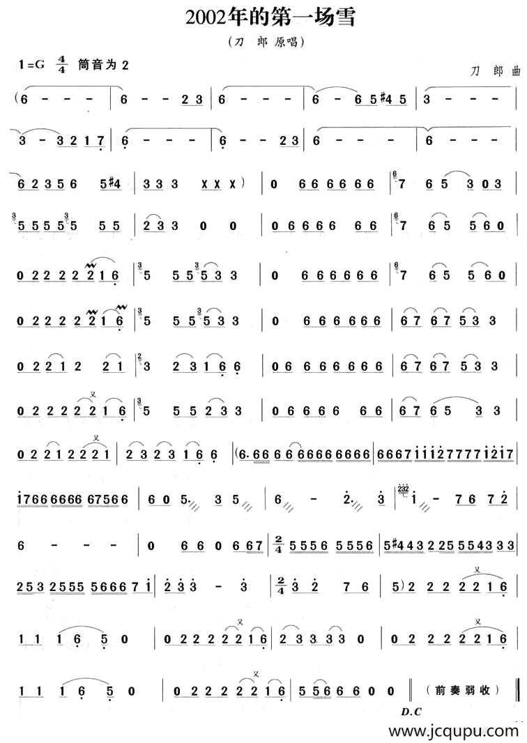 2002年的第一场雪简谱