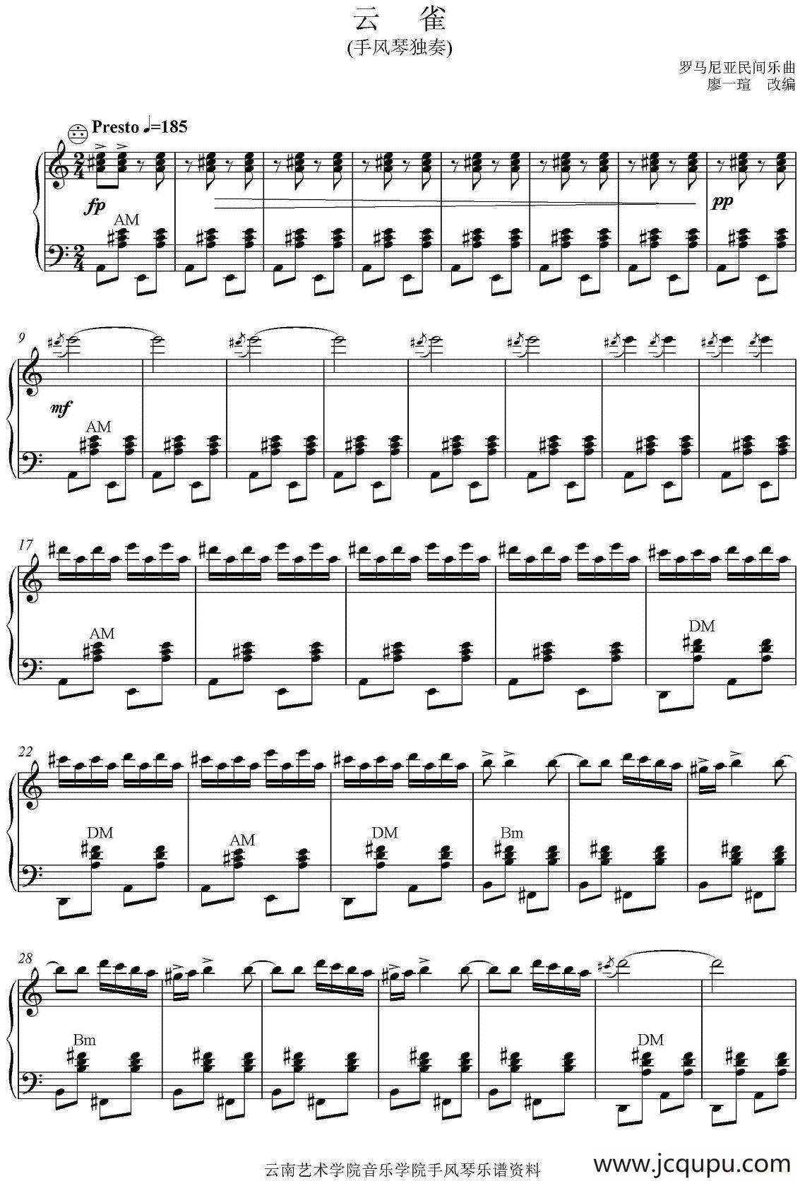 云雀（罗马尼亚民间乐曲、廖一瑄改编版）简谱