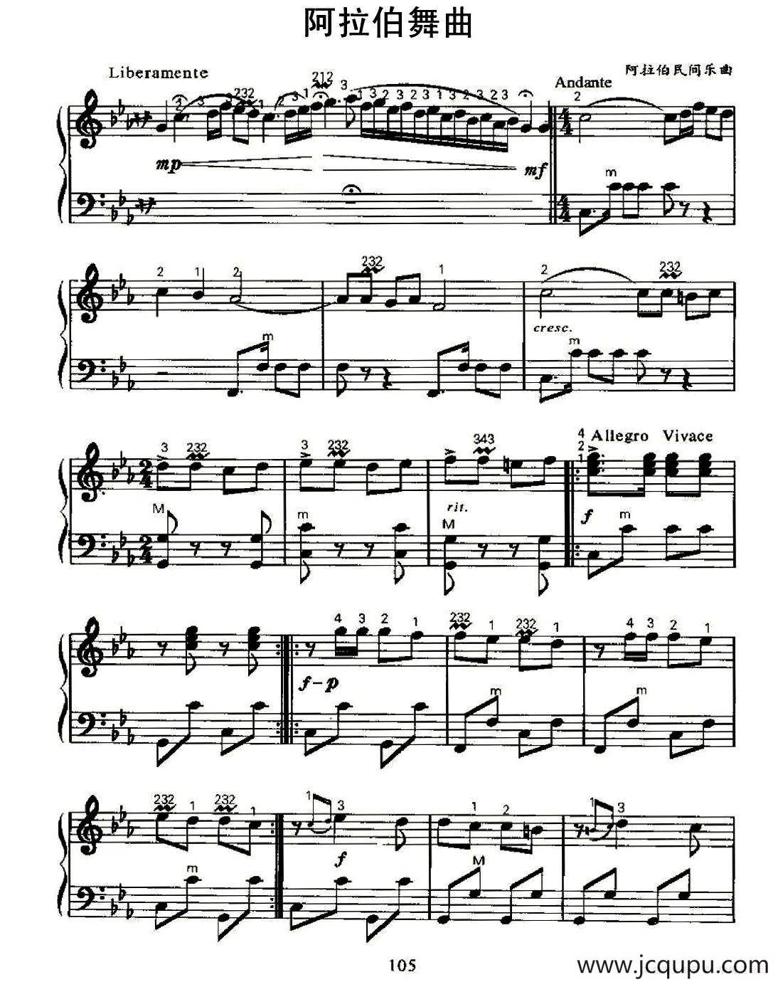阿拉伯舞曲简谱