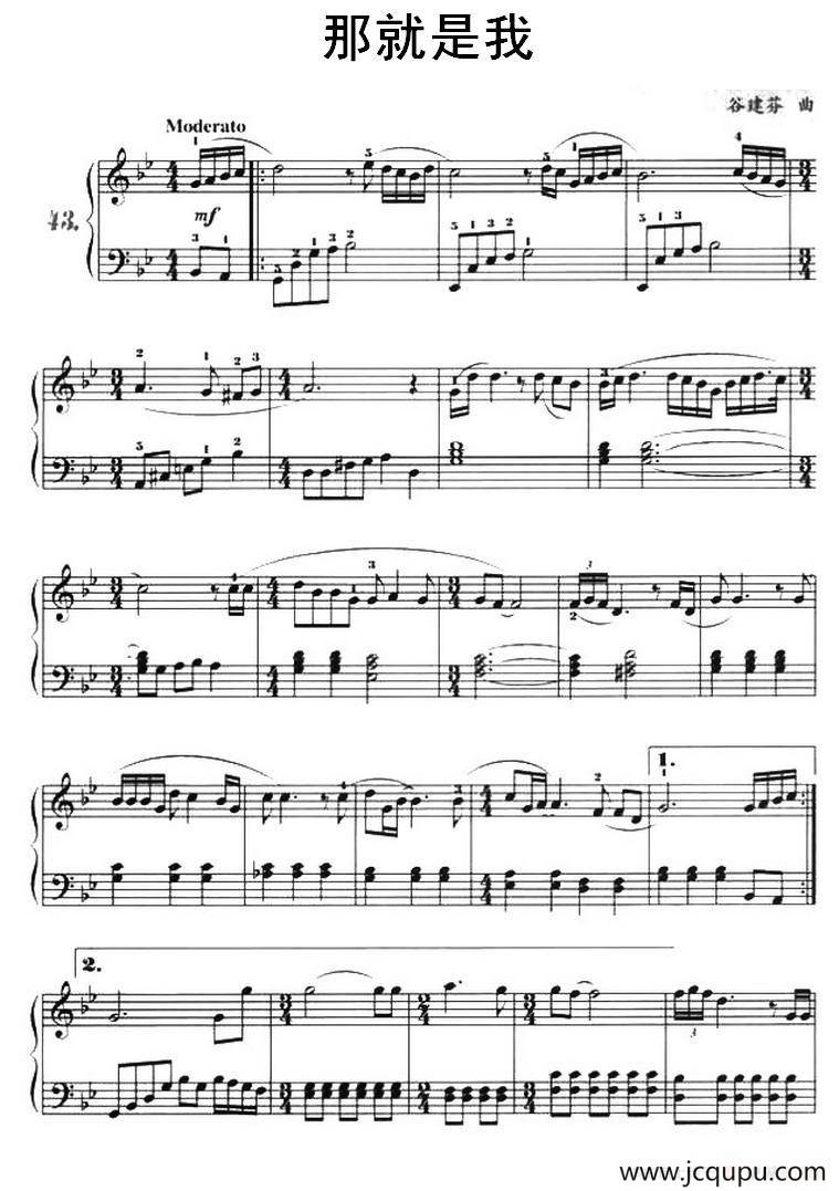 那就是我简谱