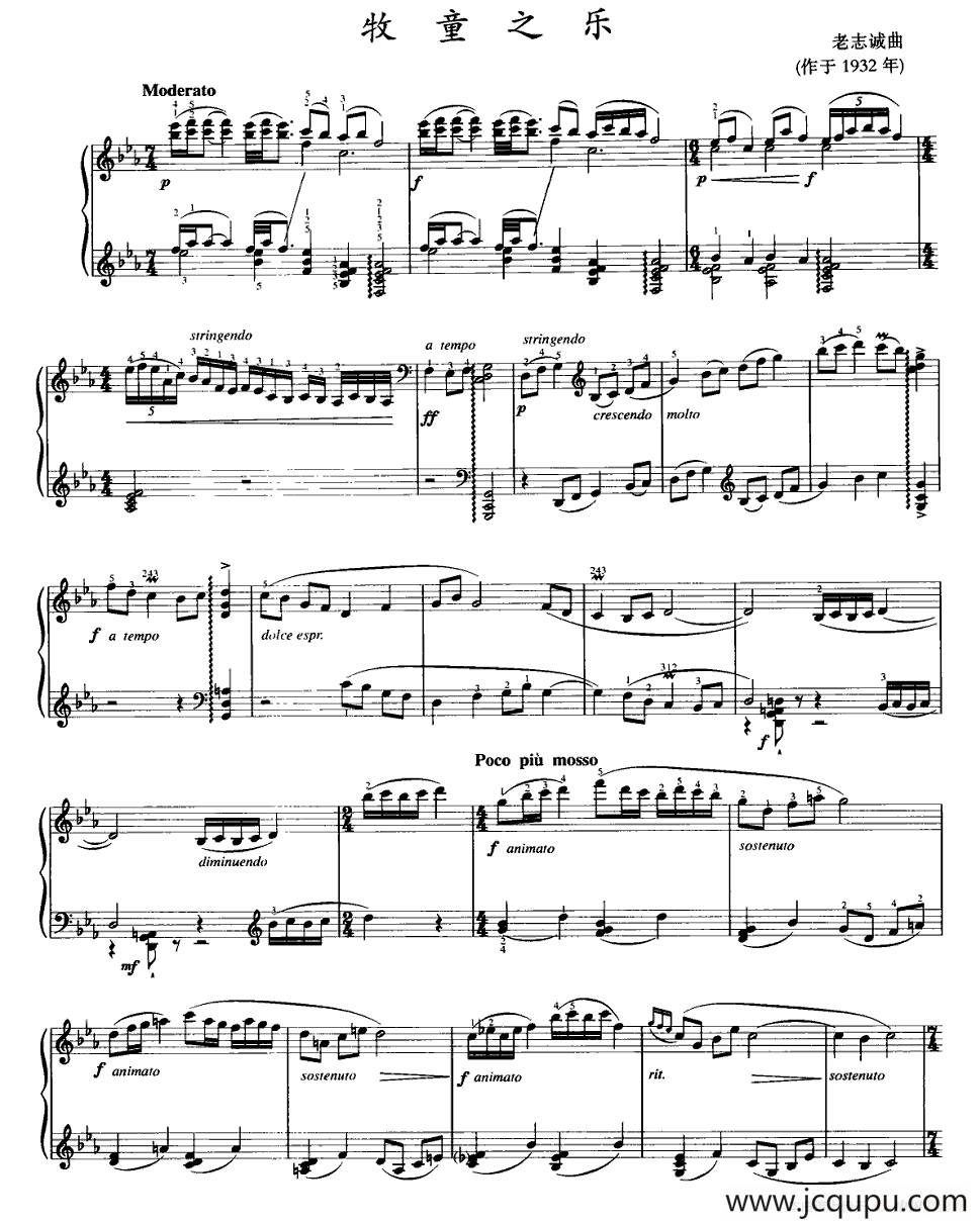 牧童之乐简谱