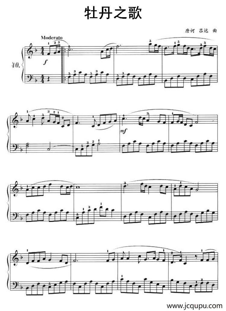 牡丹之歌简谱