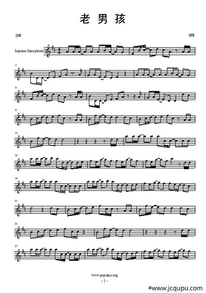 老男孩（高音萨克斯）简谱