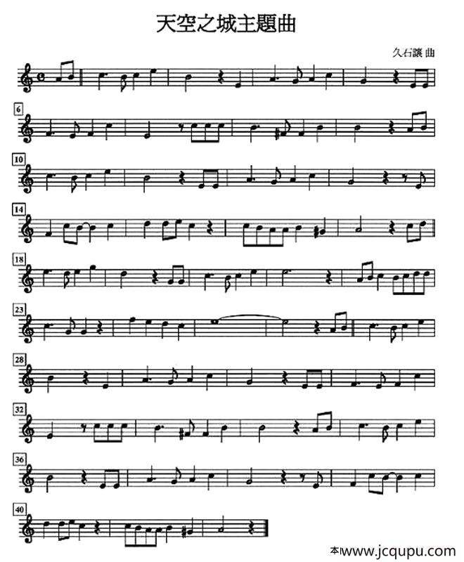 天空之城主题曲简谱
