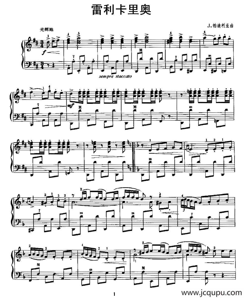雷利卡里奥简谱