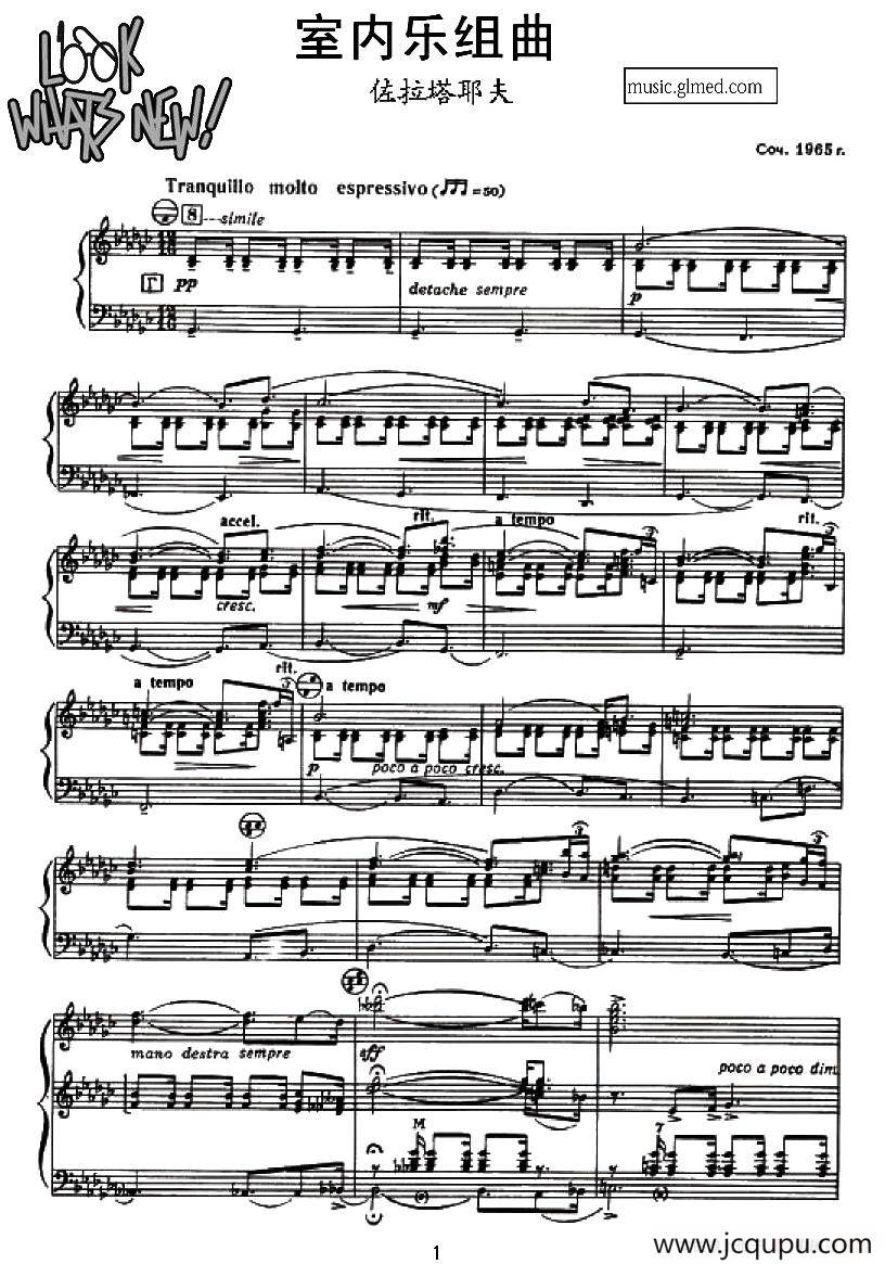 室内乐组曲简谱