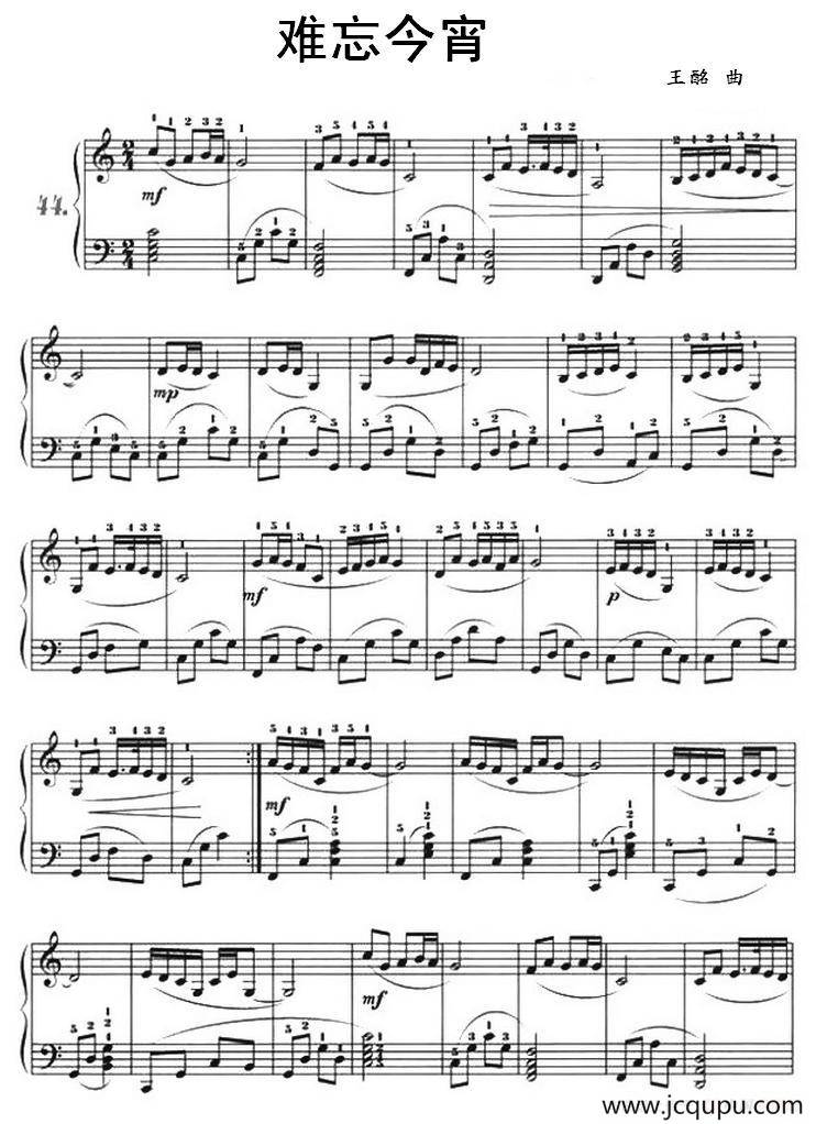 难忘今宵简谱