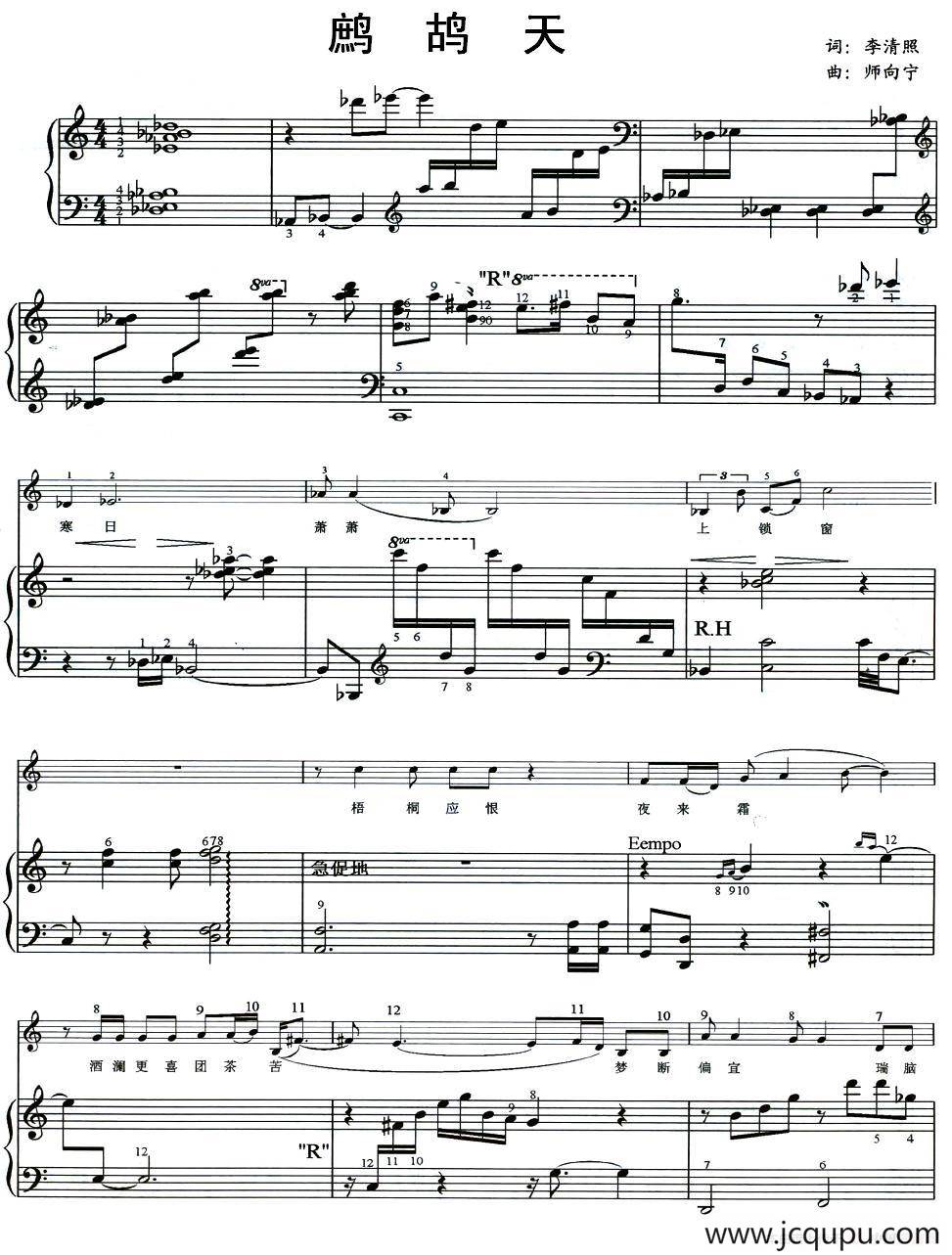 鹧鸪天（女高音+钢琴）简谱