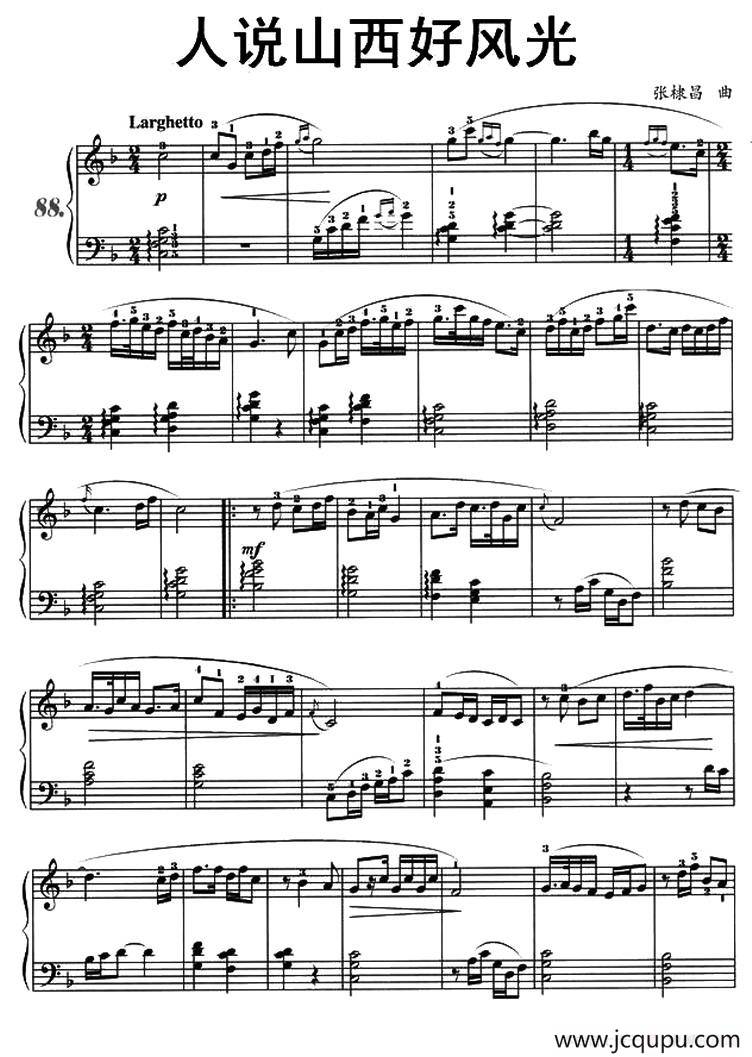 人说山西好风光简谱