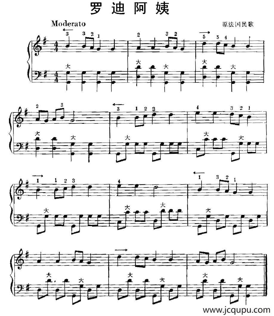 罗迪阿姨简谱
