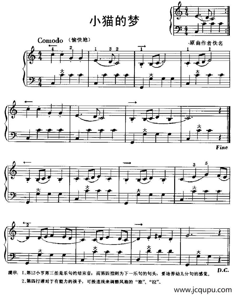 小猫的梦简谱