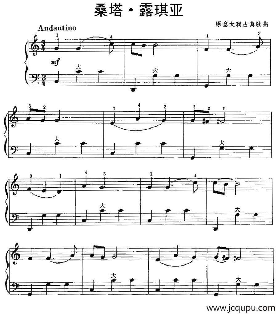 桑塔·露琪亚（赵家恕改编版）简谱