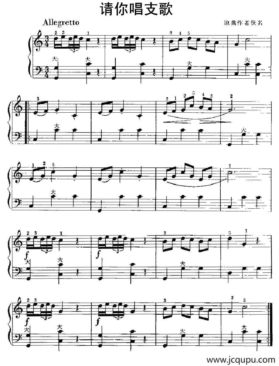 请你唱支歌简谱