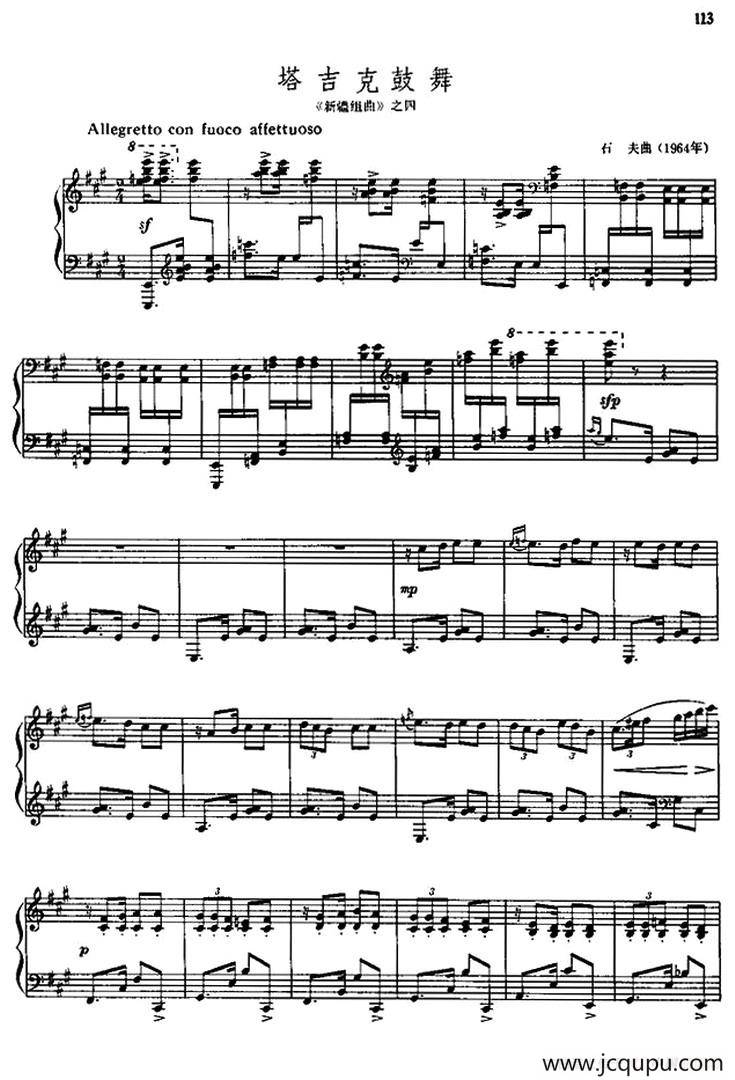 塔吉克鼓舞简谱