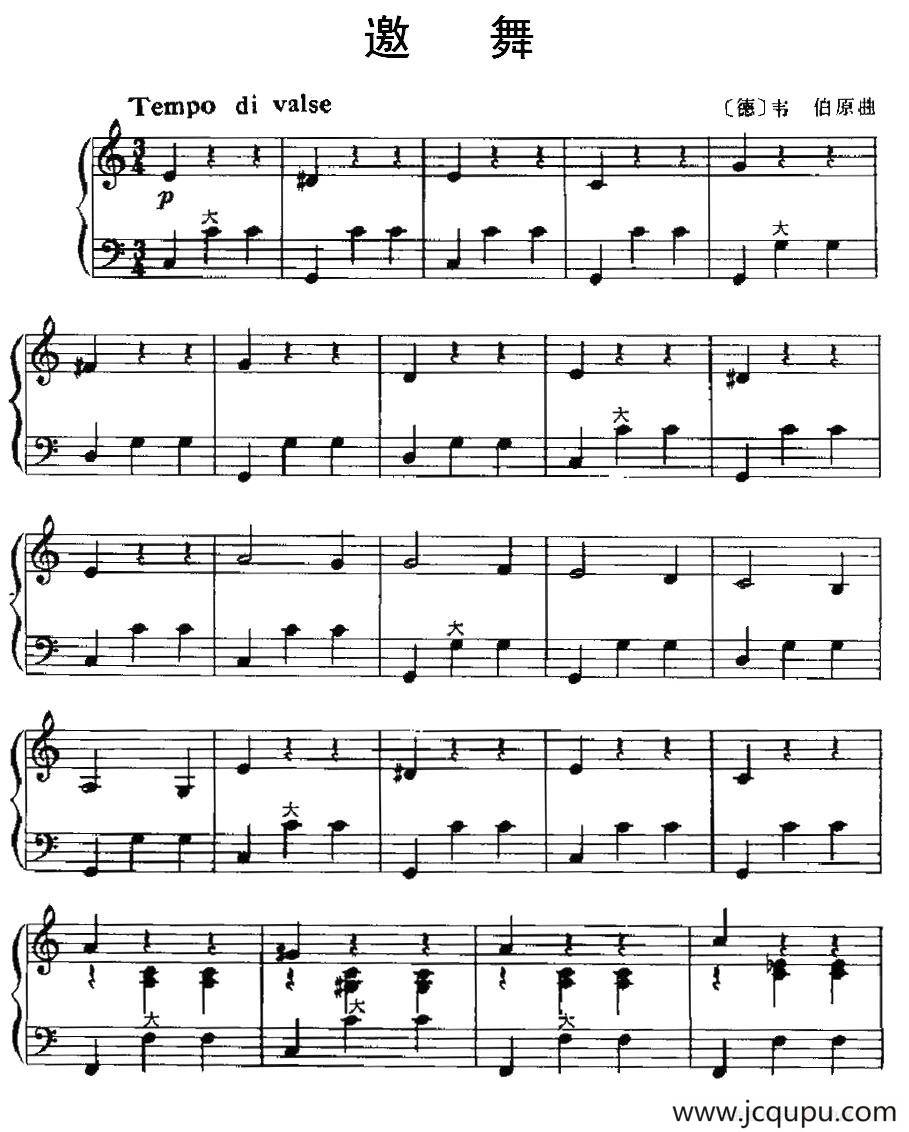 邀舞（赵家恕编配版）简谱