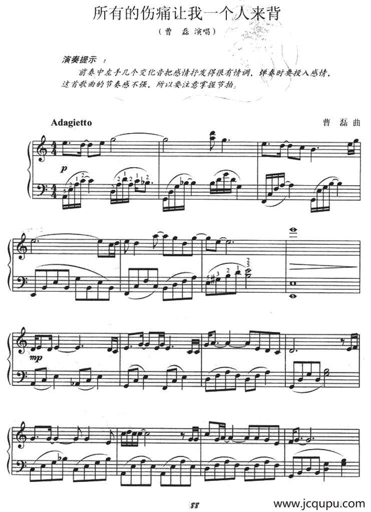 所有的伤痛让我一个人来背简谱