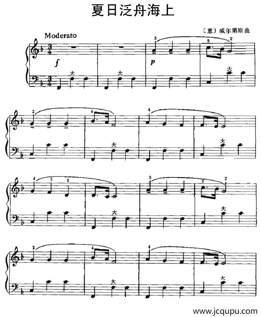 夏日泛舟海上简谱