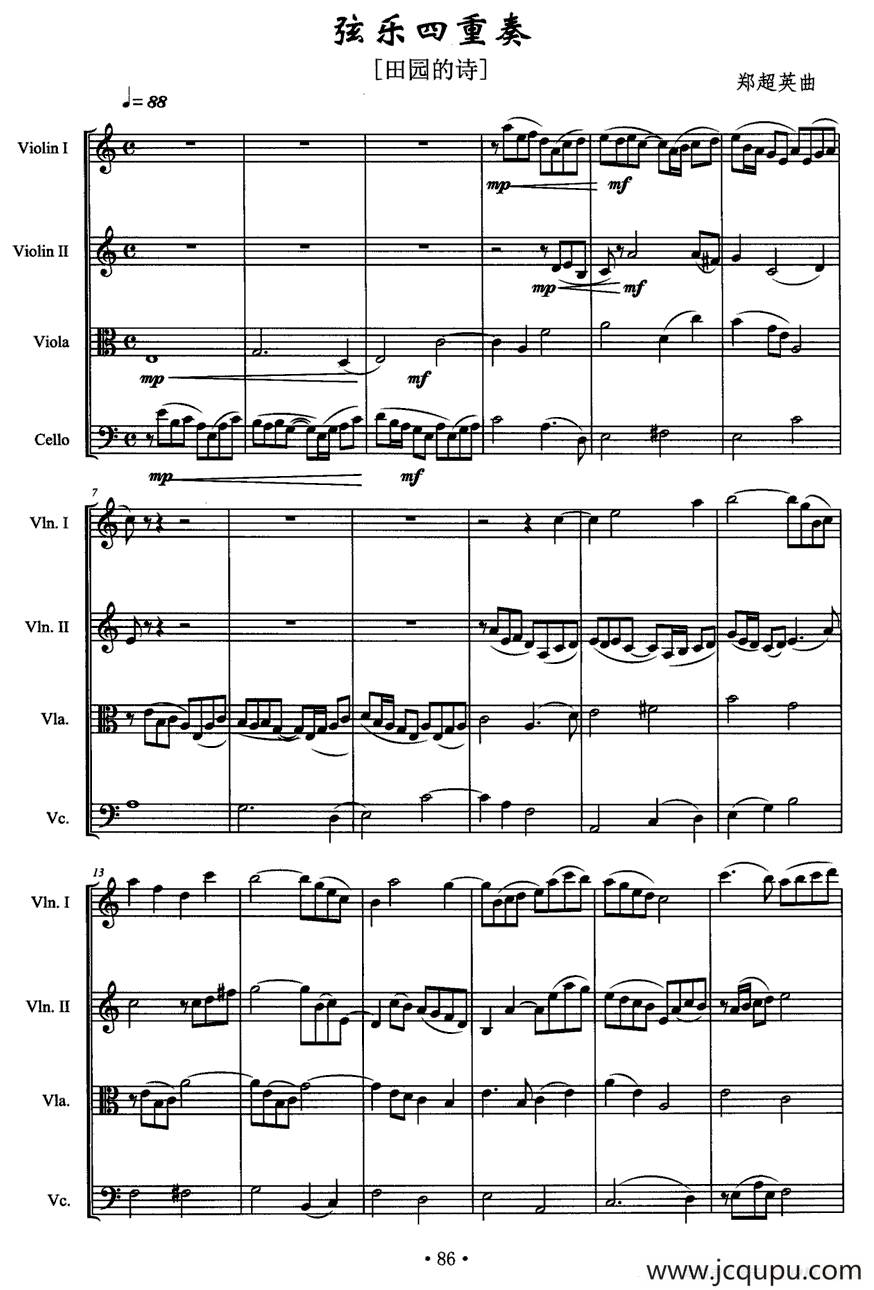 弦乐四重奏：田园的诗简谱