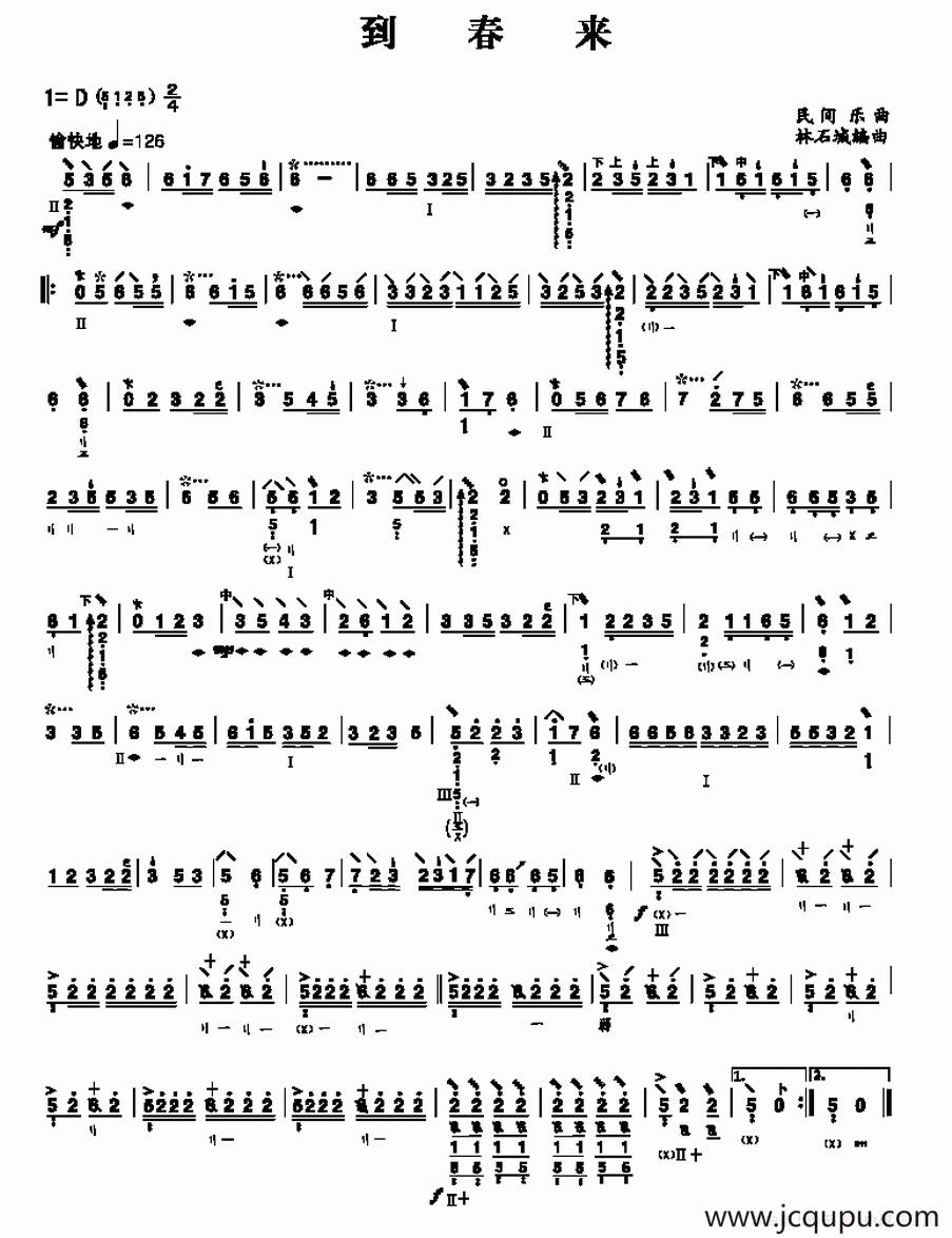 到春来简谱
