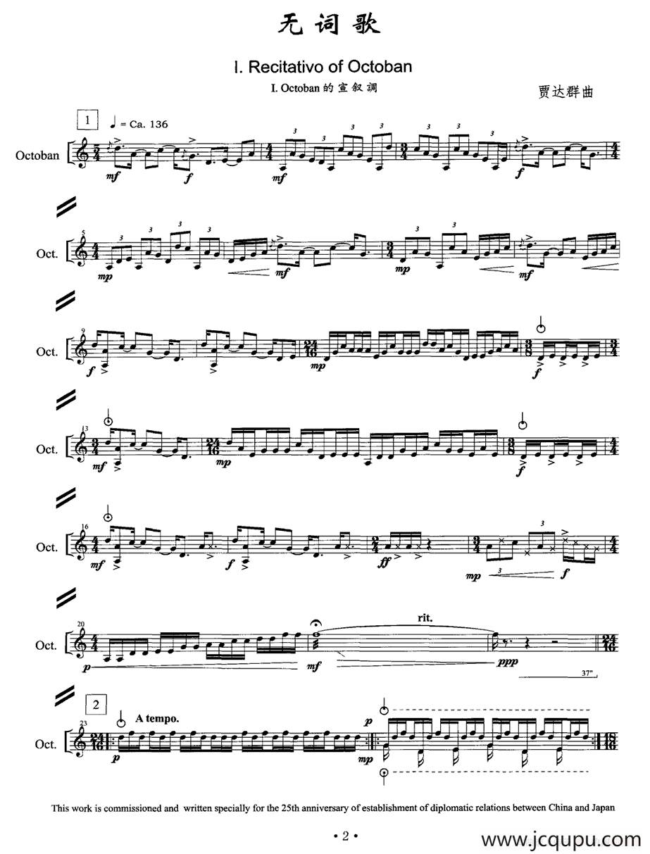 无词歌（打击乐独奏）简谱