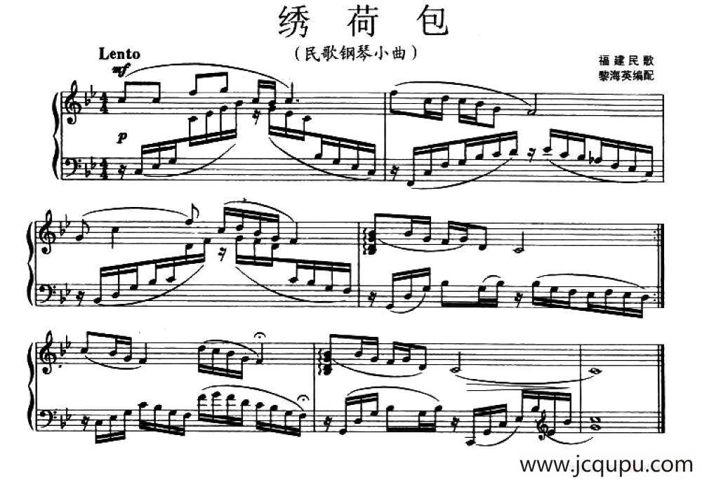 绣荷包（福建民歌、黎海英编配版）简谱