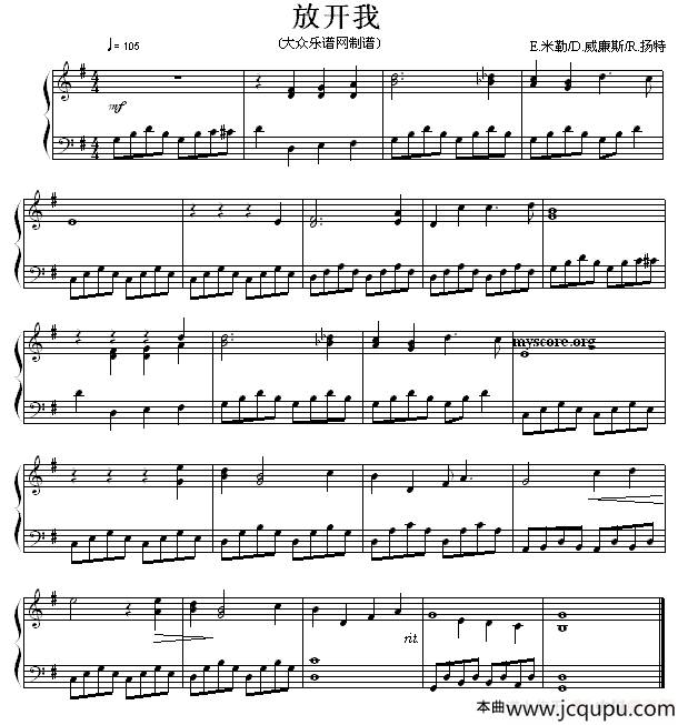 放开我简谱