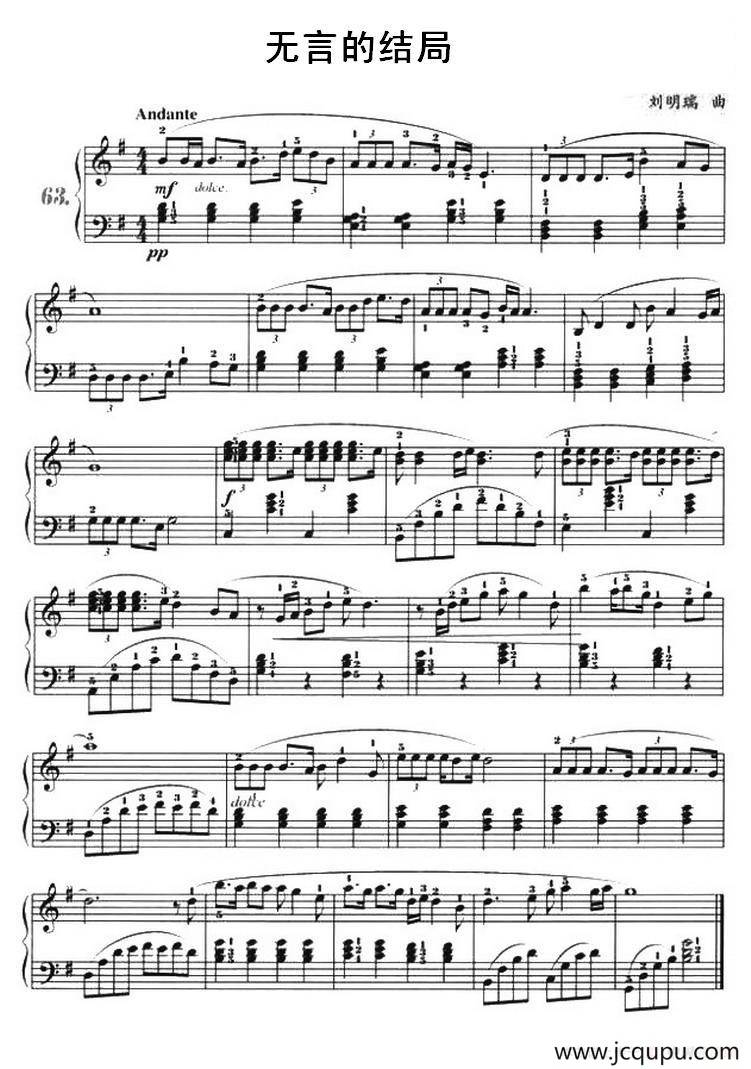 无言的结局简谱