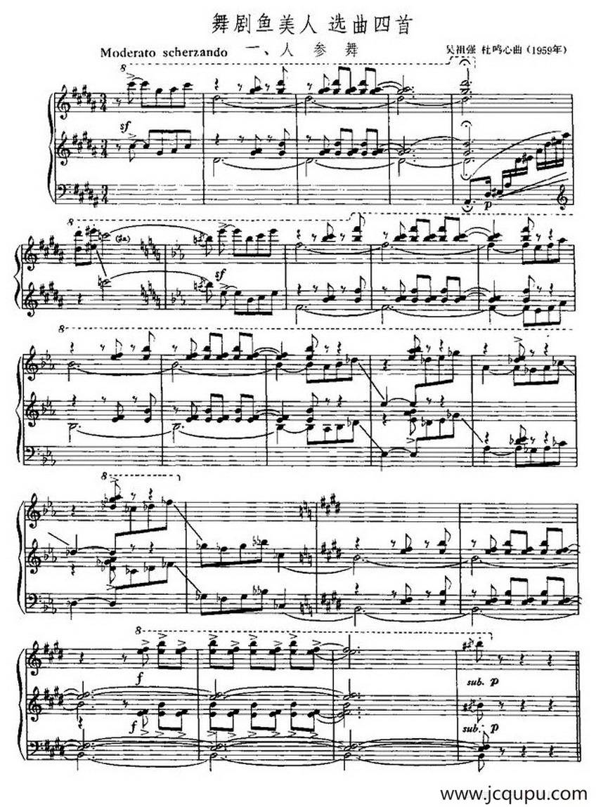 舞剧美人鱼 选曲四首：人参舞简谱