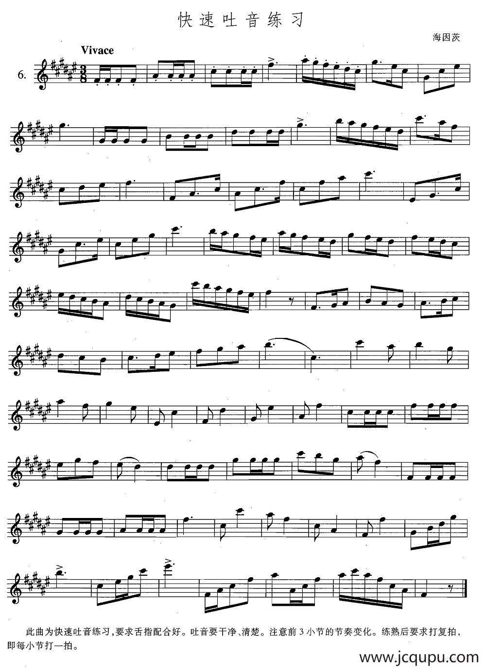 萨克斯练习曲合集（5—6）快速吐音练习简谱