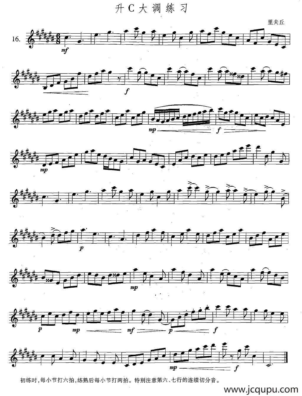 萨克斯练习曲合集（5—16）升C大调练习简谱