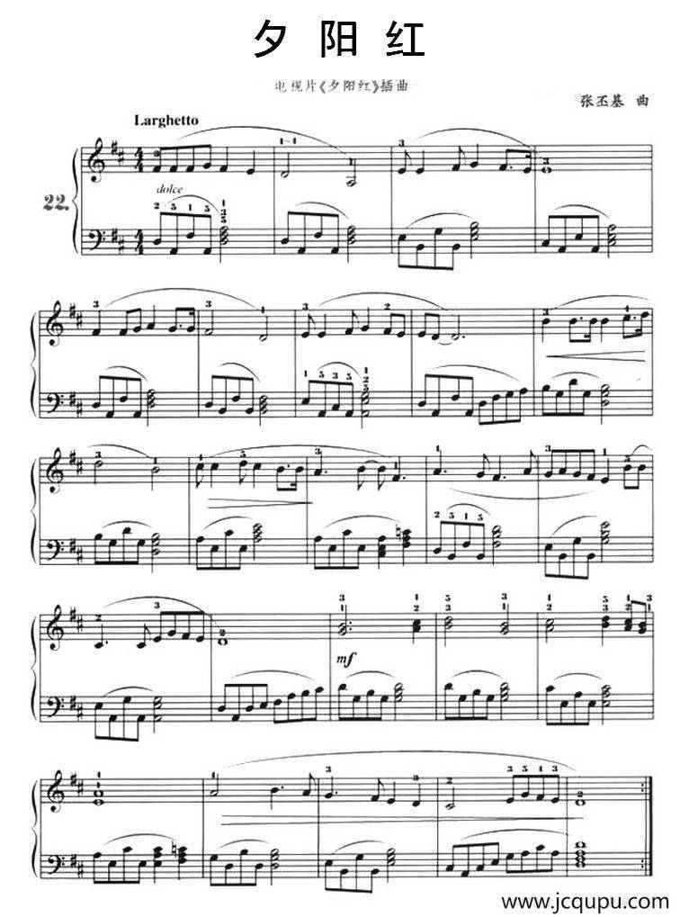 夕阳红简谱