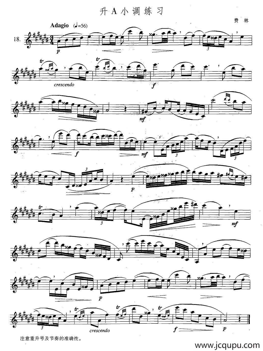 萨克斯练习曲合集（5—17）升A小调练习简谱