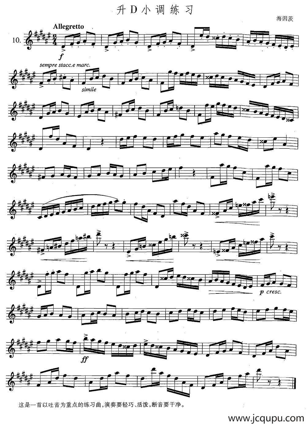 萨克斯练习曲合集（5—10）升D小调练习简谱