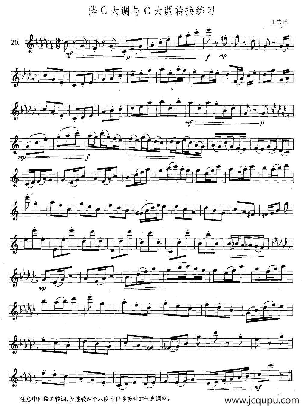 萨克斯练习曲合集（5—20）降C大调与C大调转换练习简谱