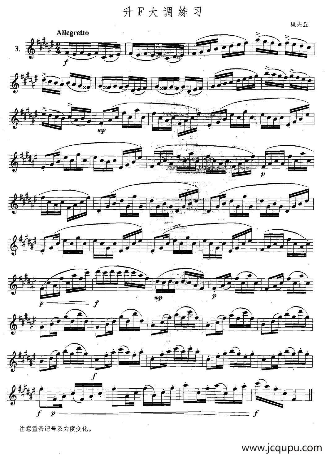 萨克斯练习曲合集（5——3）升F大调练习简谱
