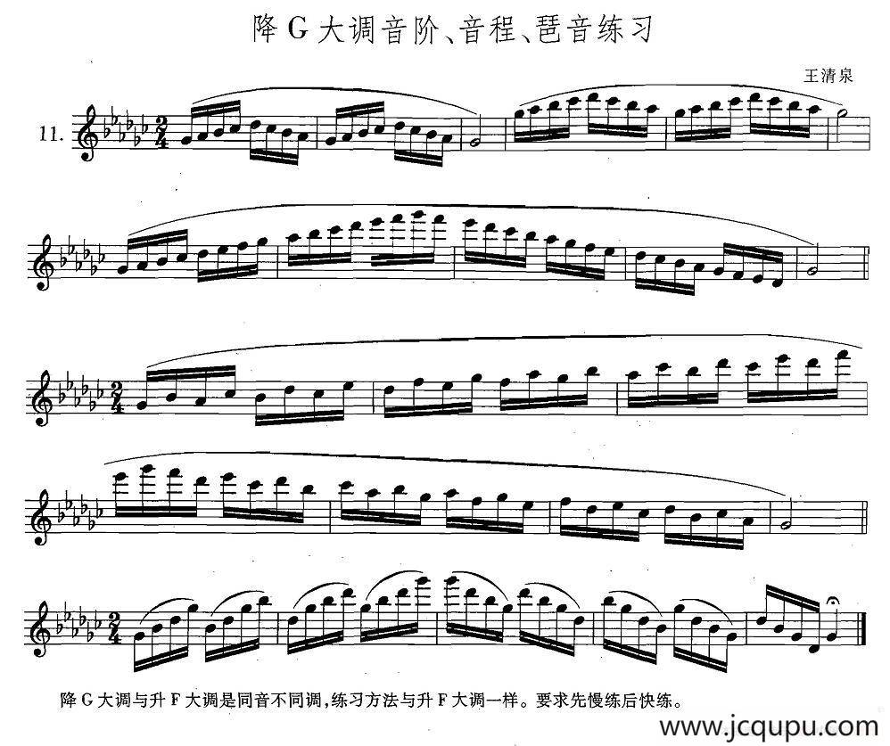萨克斯练习曲合集（5—11）降G大调音阶、音程、琶音练习简谱
