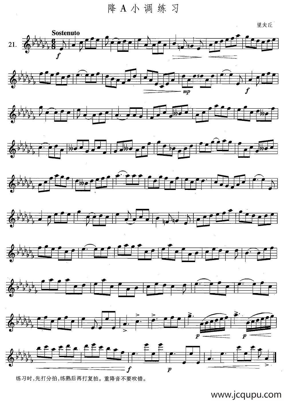 萨克斯练习曲合集（5—21）降A小调练习简谱